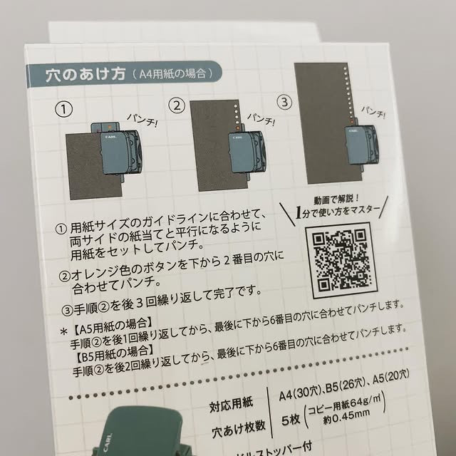CARL迷你多功能活頁打孔器