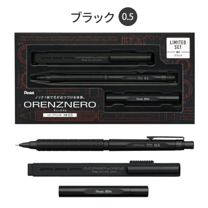 PENTEL ORENZNERO 旗艦限定套裝