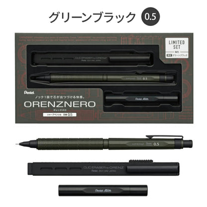 PENTEL ORENZNERO 旗艦限定套裝