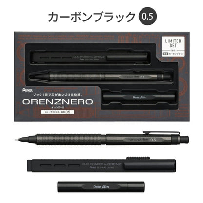 PENTEL ORENZNERO 旗艦限定套裝