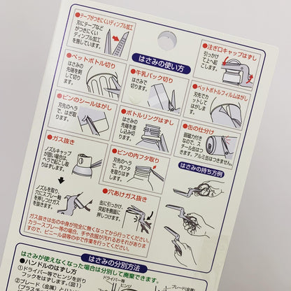 SUNSTAR 8合1 萬能環保剪刀
