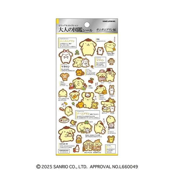 大人の図鑑 x Sanrio 夢幻主角系列2