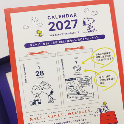 HALLMARK 2027年Snoopy 365日曆系列 - 掛牆系列
