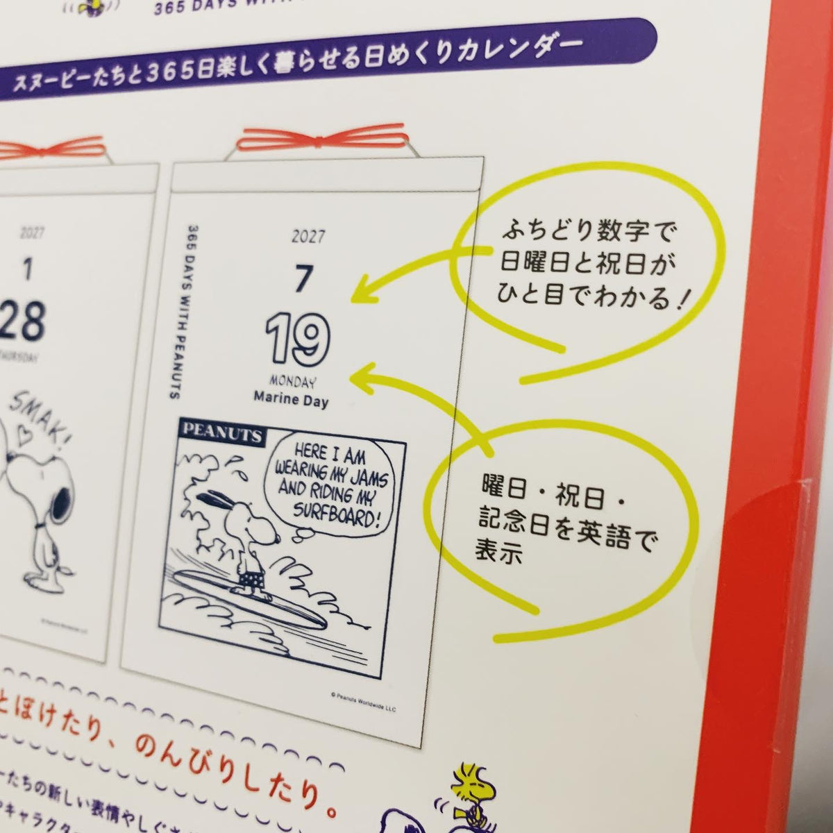 HALLMARK 2027年Snoopy 365日曆系列 - 掛牆系列