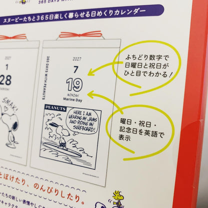 HALLMARK 2027年Snoopy 365日曆系列 - 掛牆系列