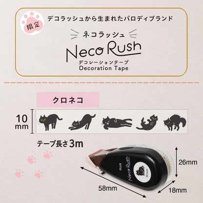 PLUS 限定版「Neko-Rush」貓咪裝飾帶