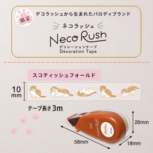 PLUS 限定版「Neko-Rush」貓咪裝飾帶