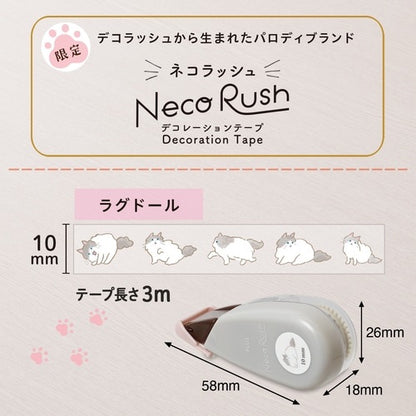 PLUS 限定版「Neko-Rush」貓咪裝飾帶