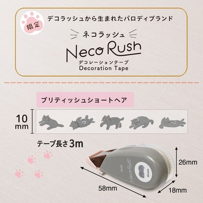 PLUS 限定版「Neko-Rush」貓咪裝飾帶
