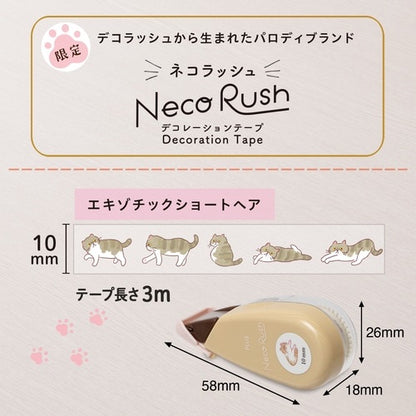 PLUS 限定版「Neko-Rush」貓咪裝飾帶