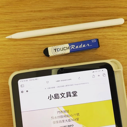 SEED Touch Radar 觸控擦膠