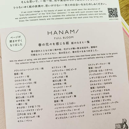 TAKEO竹尾SIKI四季色彩紙本