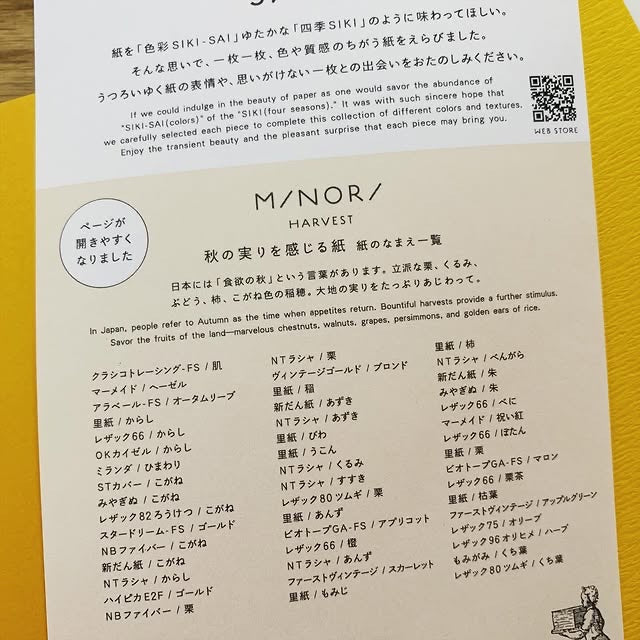 TAKEO竹尾SIKI四季色彩紙本