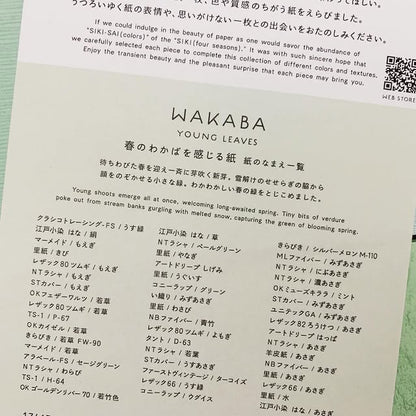 TAKEO竹尾SIKI四季色彩紙本