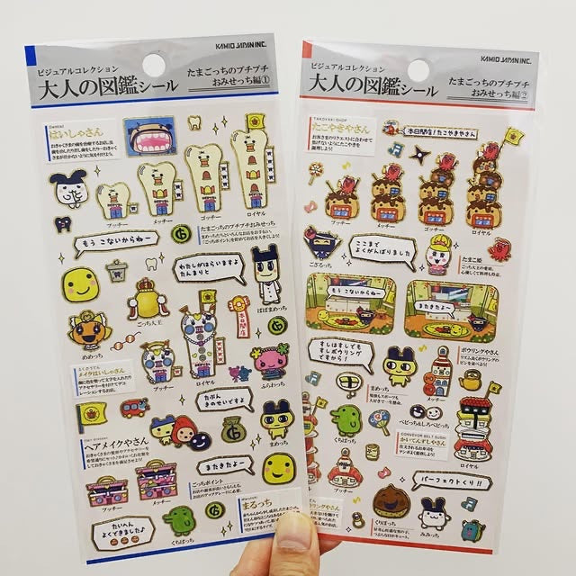 KAMIO 大人の図鑑 Tamagotchi 貼紙 DS遊戲系列