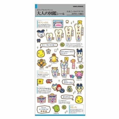 KAMIO 大人の図鑑 Tamagotchi 貼紙 DS遊戲系列