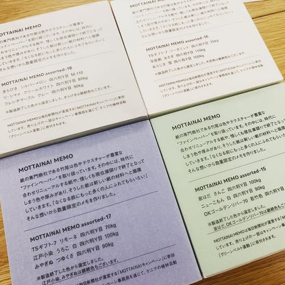 竹尾MOTTAINAI MEMO便箋