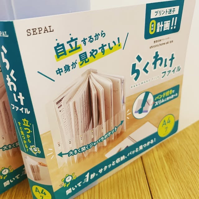 SEDIA SEPAL 直立式風琴文件夾