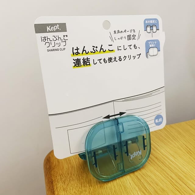 KEPT 「一分二」相連透明書夾