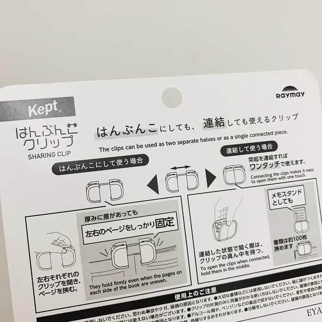 KEPT 「一分二」相連透明書夾