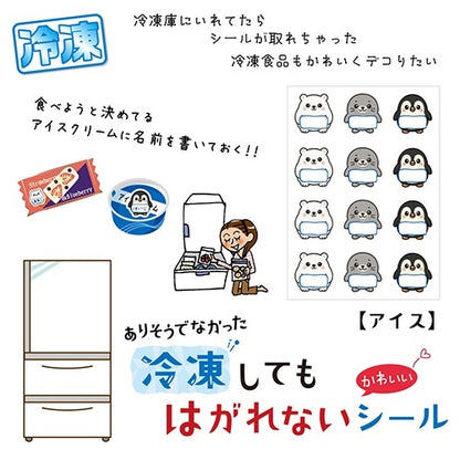 紙季彩冷凍專用不脫落貼紙