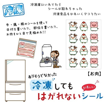 紙季彩冷凍專用不脫落貼紙